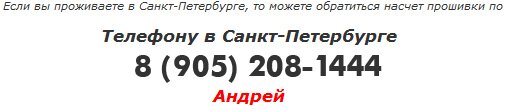 телефон
